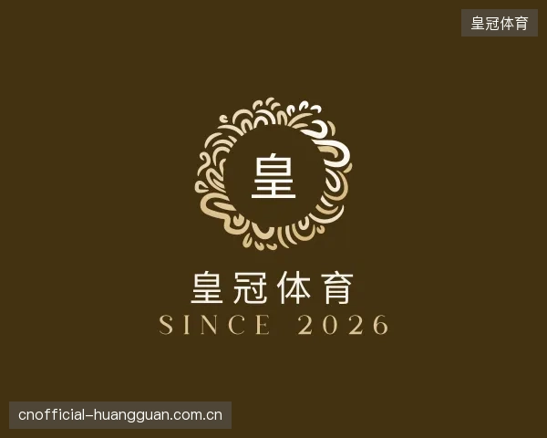认识皇冠体育团队