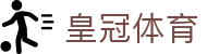 皇冠体育（中文）官方网站 - 官方登录